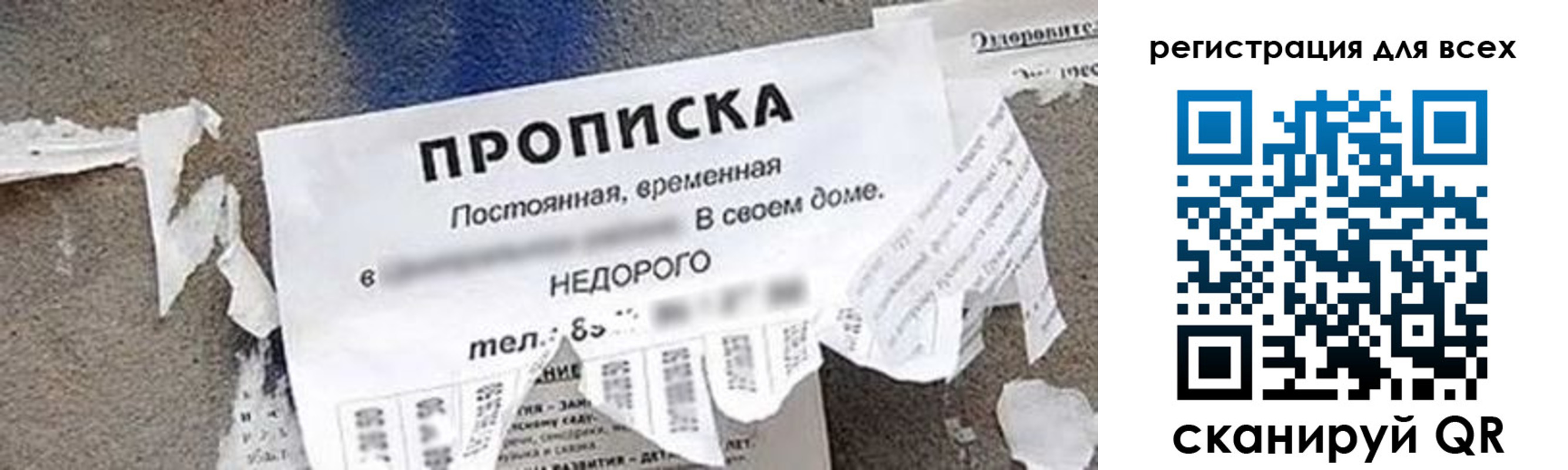 прописка поиск в Будённовске