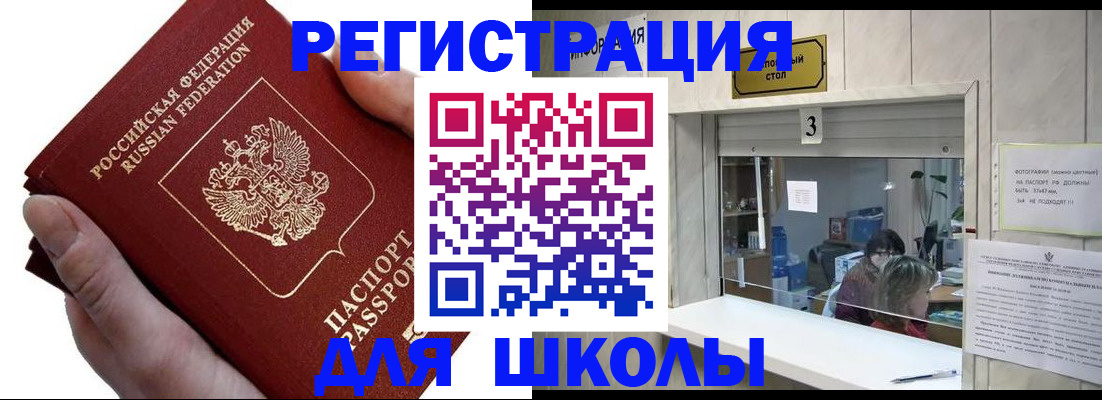 временная регистрация для всех в Будённовске