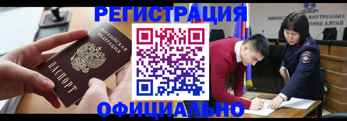 временная прописка в Будённовске