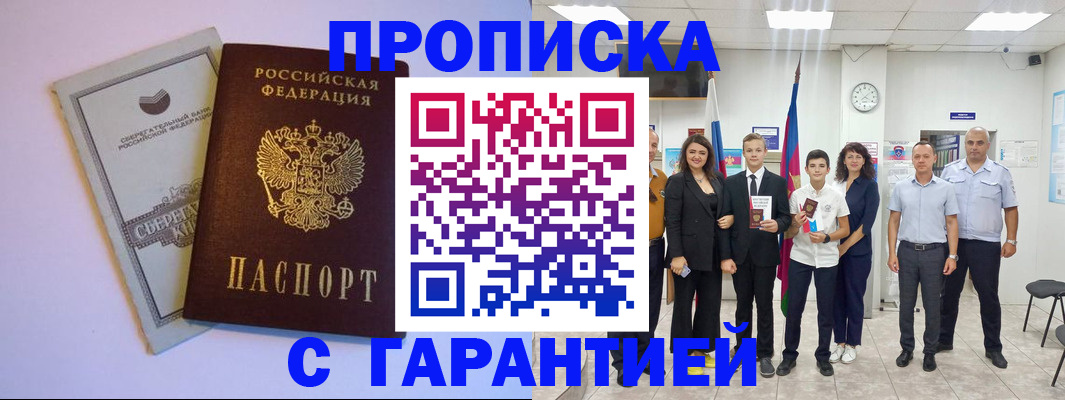 временная регистрация адрес в Будённовске