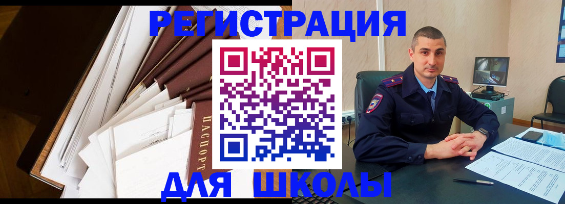 прописка в квартире в Будённовске