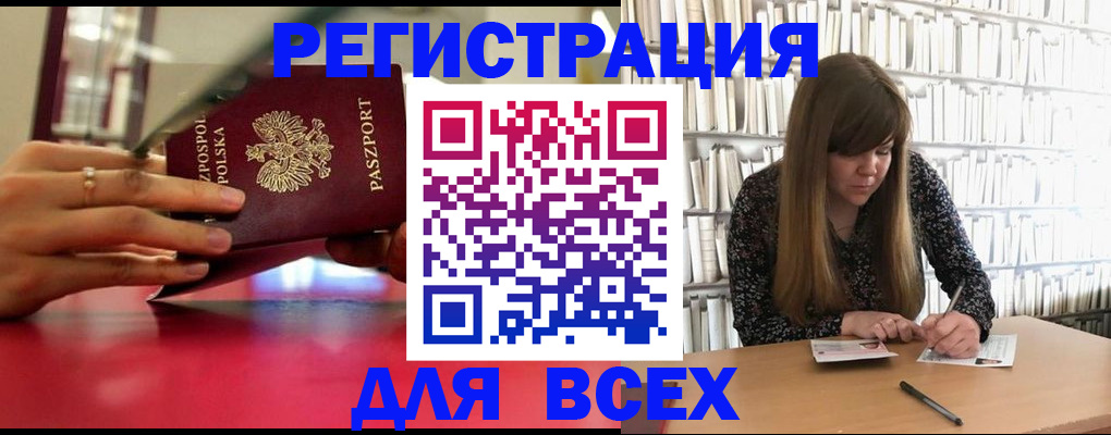 прописка штамп в Будённовске