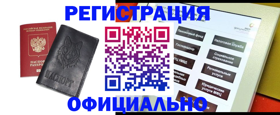 временная регистрация надежно в Будённовске
