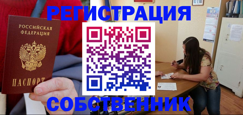пропишу в квартире в Будённовске