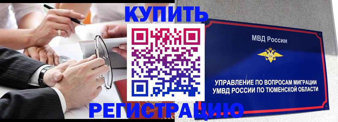 прописка ребенка в Будённовске