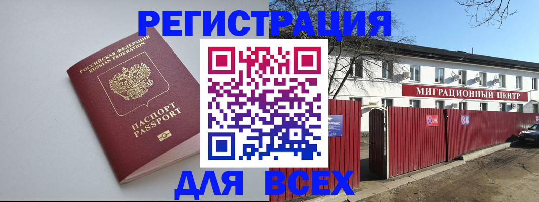 прописка паспорт в Будённовске